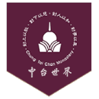 中台禪寺logo