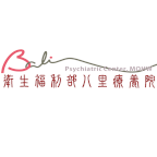 八里療養院logo