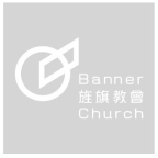 旌旗教會logo