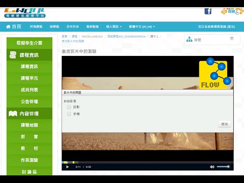 VideoQuiz with Streaming_封面