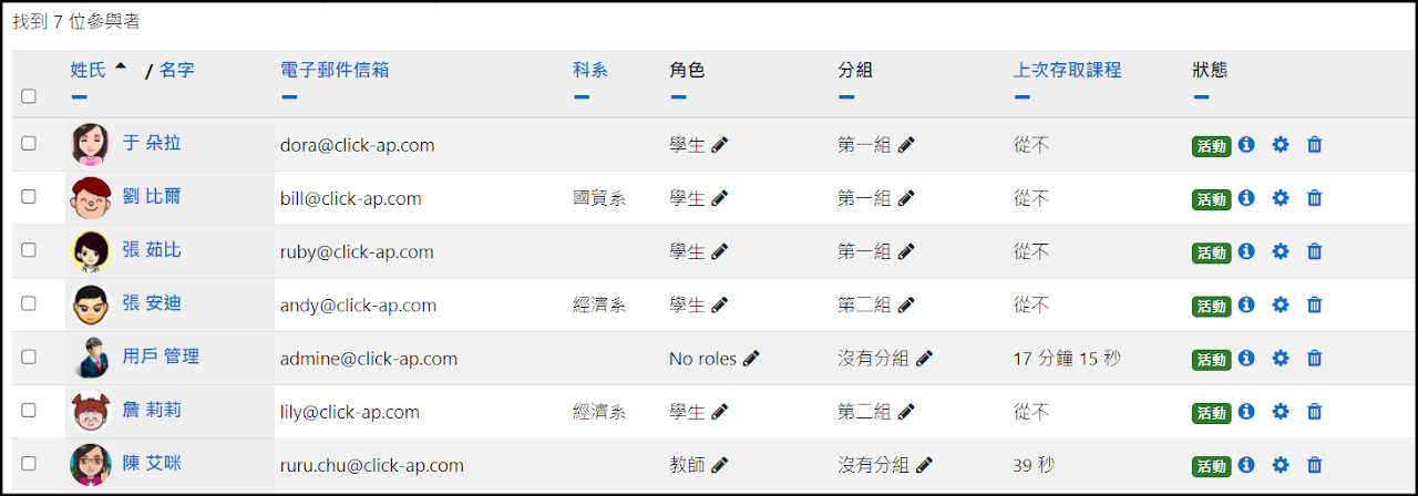 批次匯入學生名單_匯入成功畫面