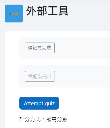 結果展示_於Platform作答