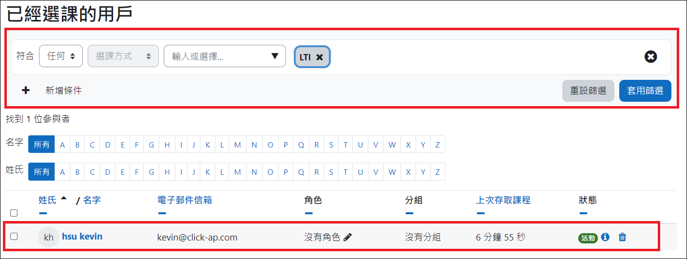 結果展示_於Tool瀏覽學生