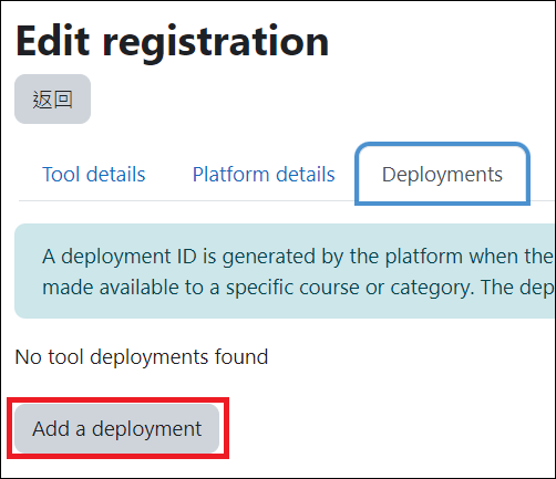 Platform站台設定_新增學習工具_手動註冊_Tool站台新增deployment