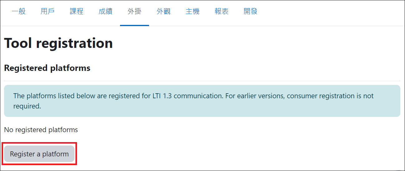 Tool站台設定_註冊站台