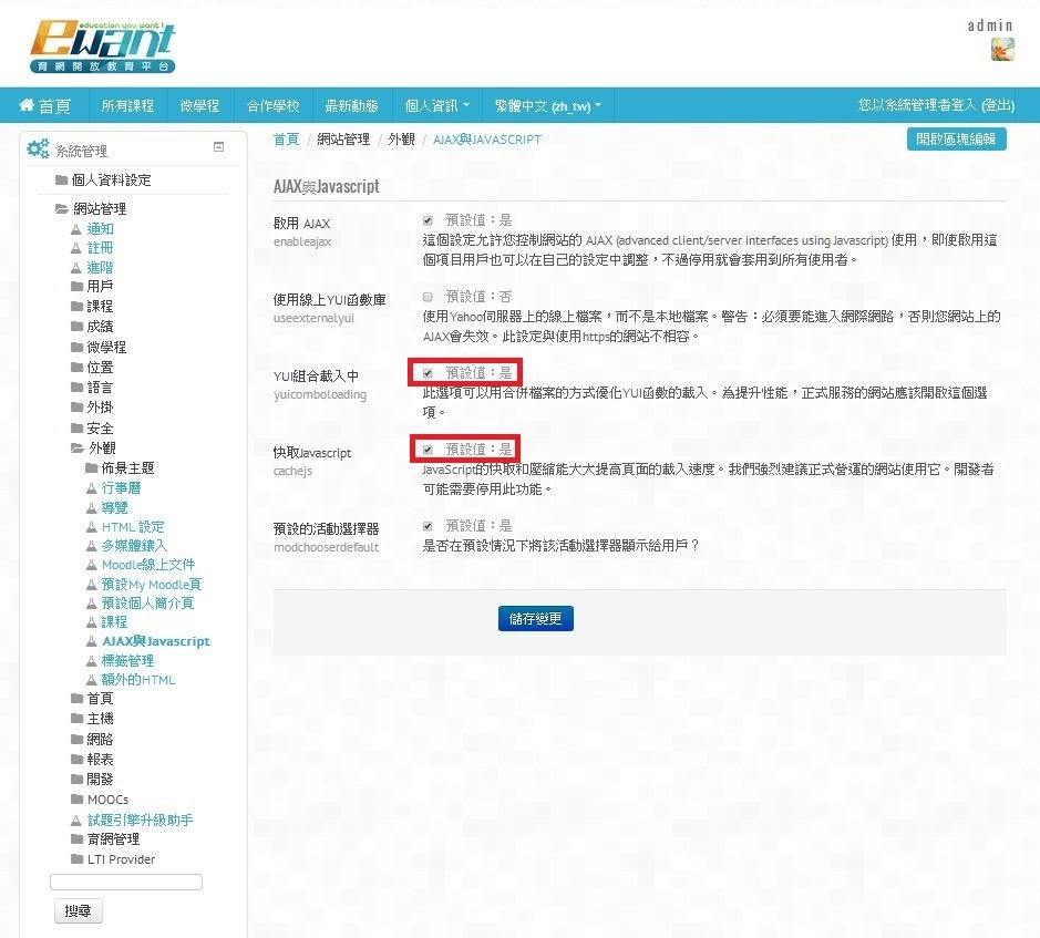 AJAX與 JAVASCRIPT