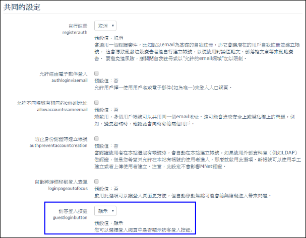 共同的設定