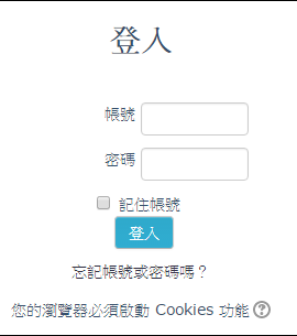 無法以訪客身分登入
