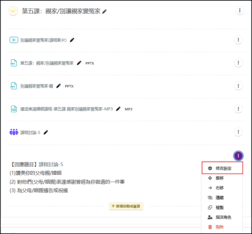 「回應題目 課堂討論-5」