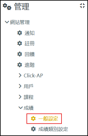 一般設定.png