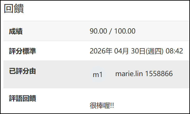 不啟用回饋.png