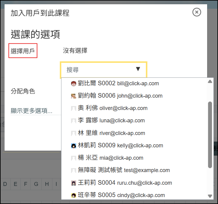 加選成員.png