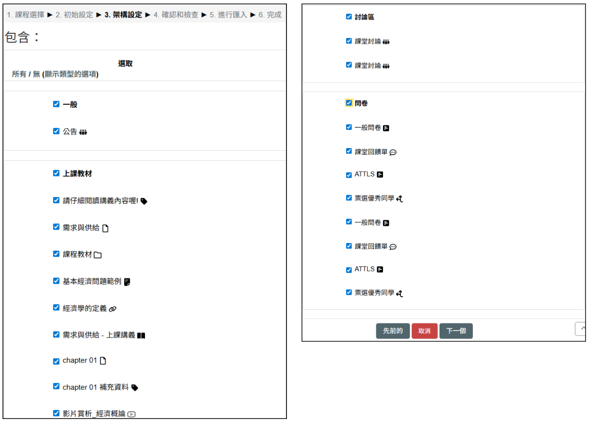 匯入活動1+2