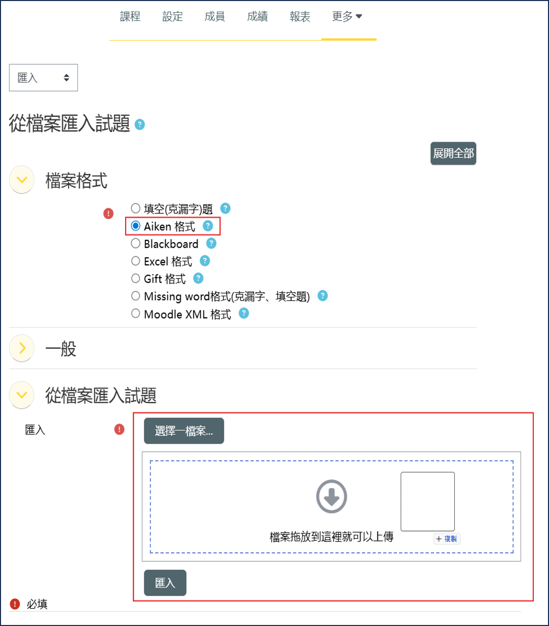 匯入畫面.png