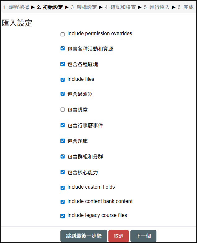 匯入的項目類別