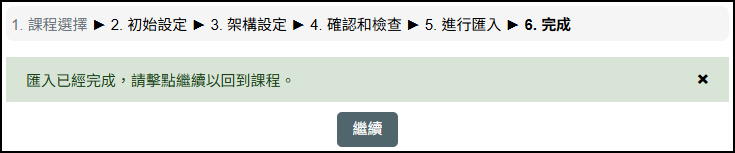 匯入進度條