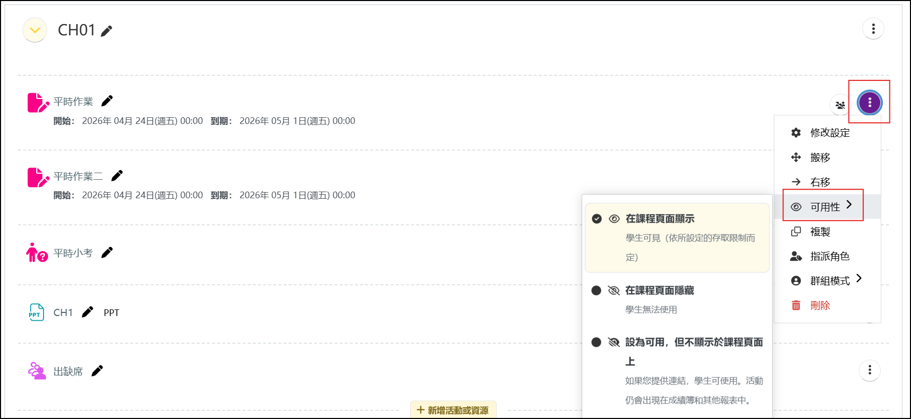 可用性.png