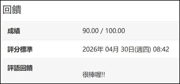 啟用回饋.png