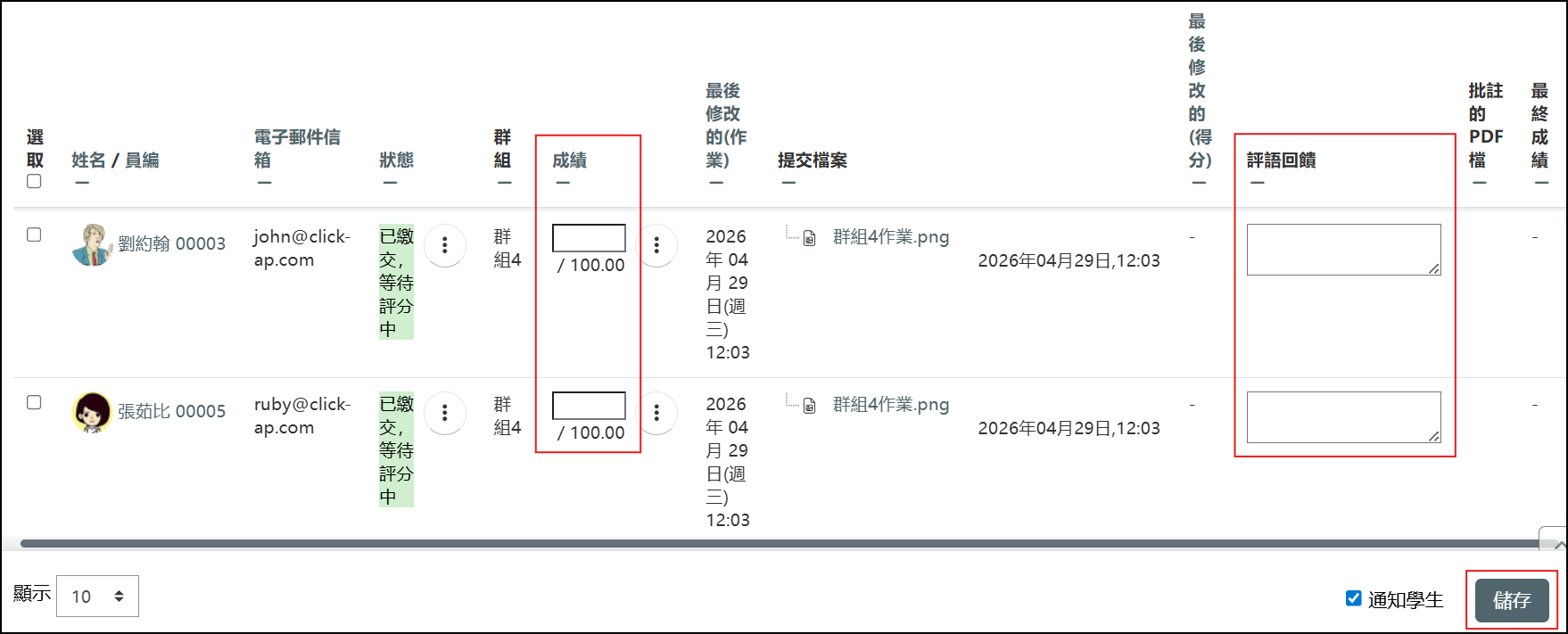 啟用畫面.png