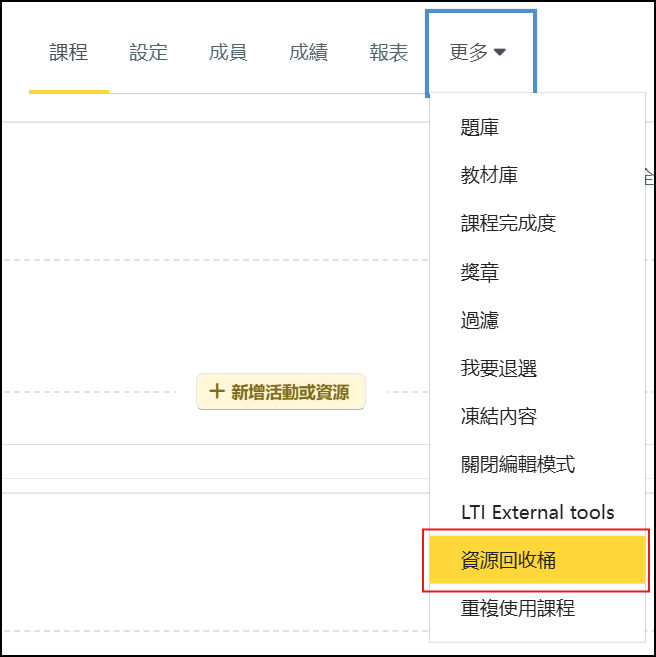 回收桶路徑.png