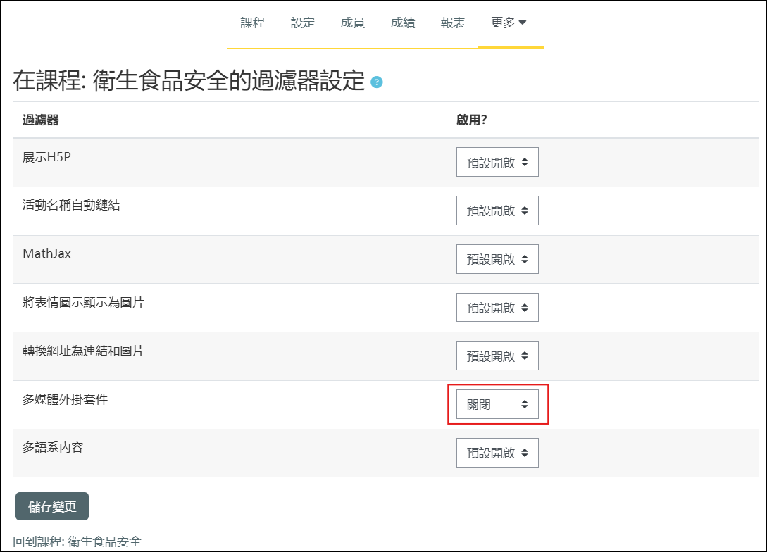 多媒體外掛套件.png