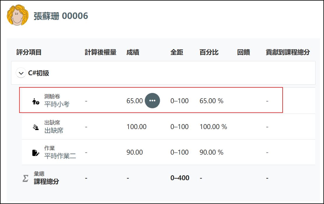 學生畫面.png