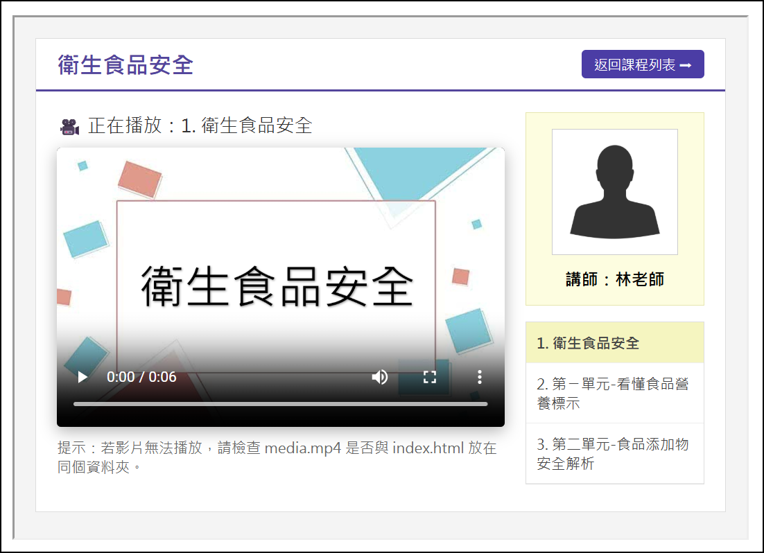 學生畫面.png