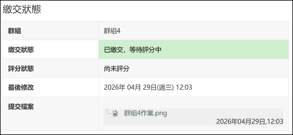 學生畫面.png