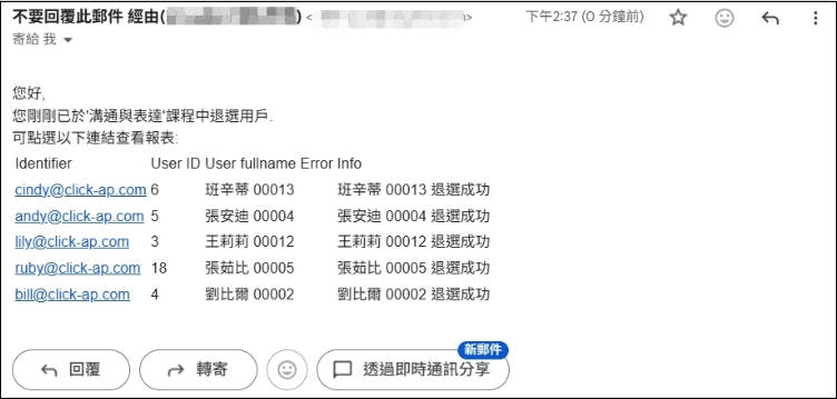 寄送信件通知.png