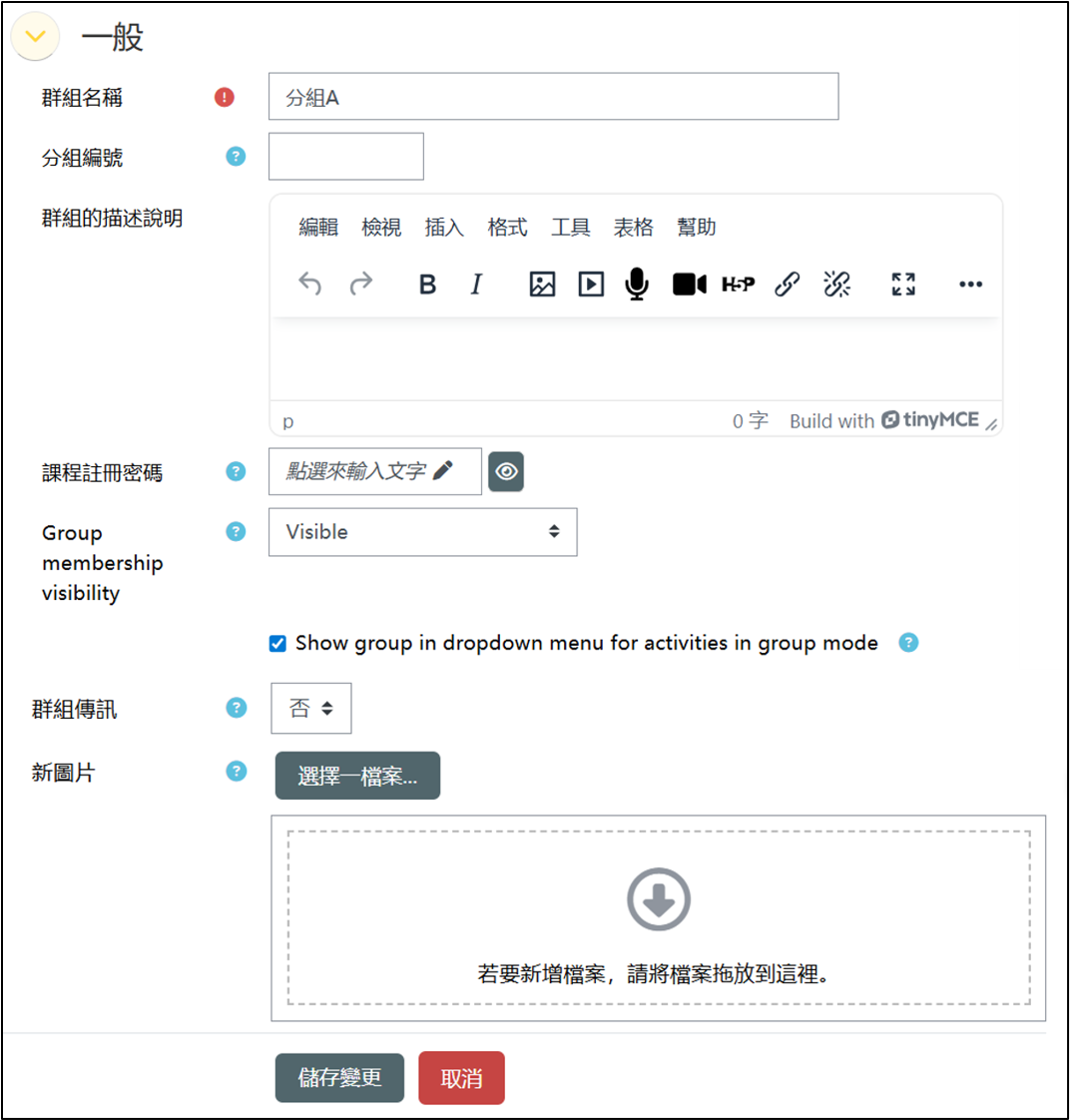 建立群組名稱.png