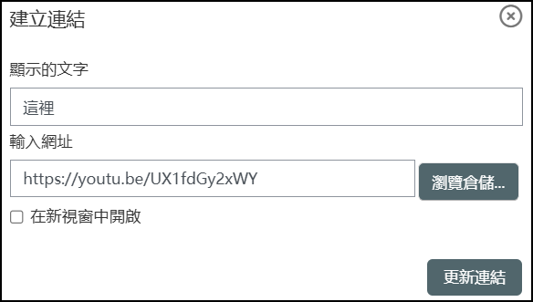 建立連結.png