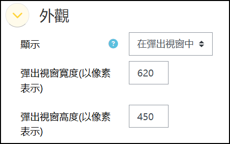 彈出視窗中.png