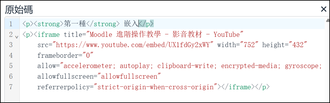 影片原始碼.png