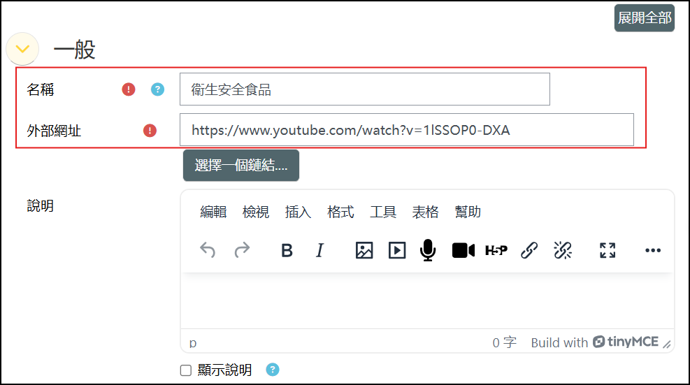 影片連結.png