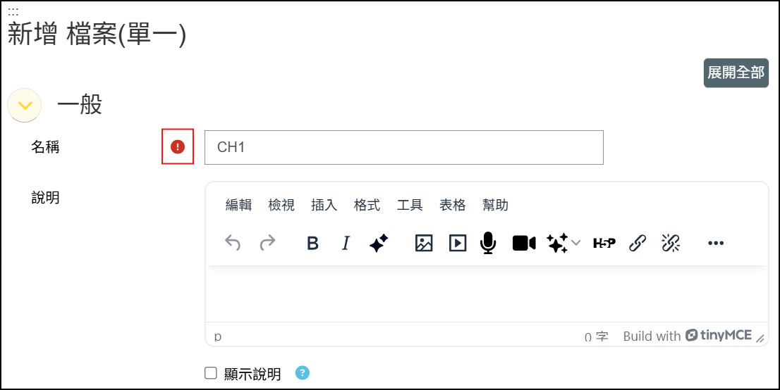 必填.png