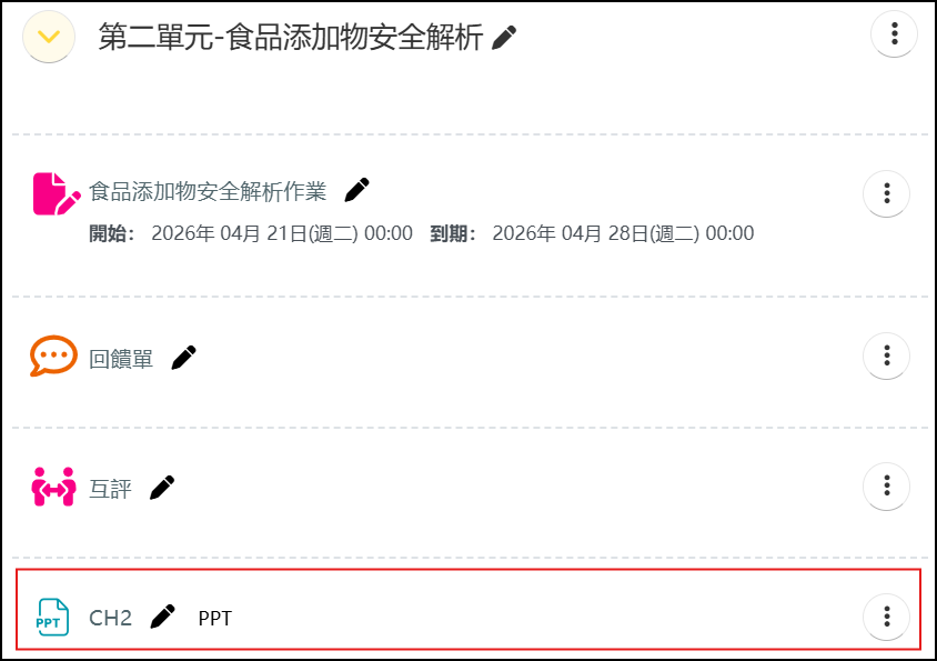 成功畫面.png