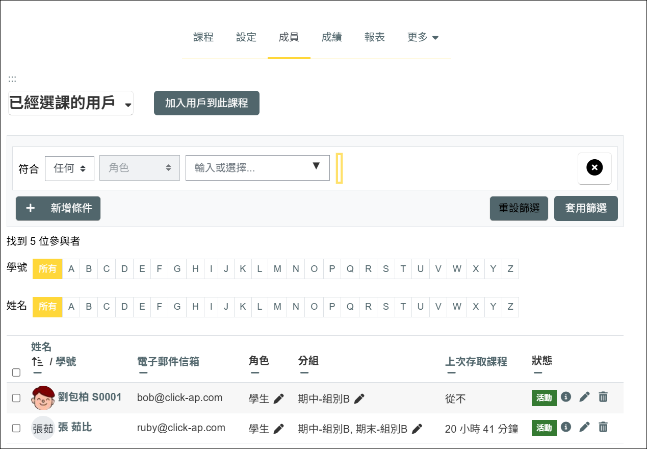 成員.png
