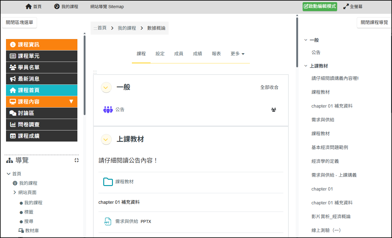成果