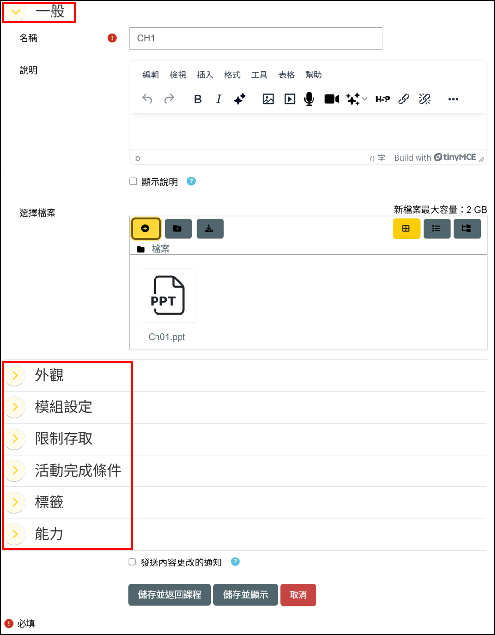 教材設定.png