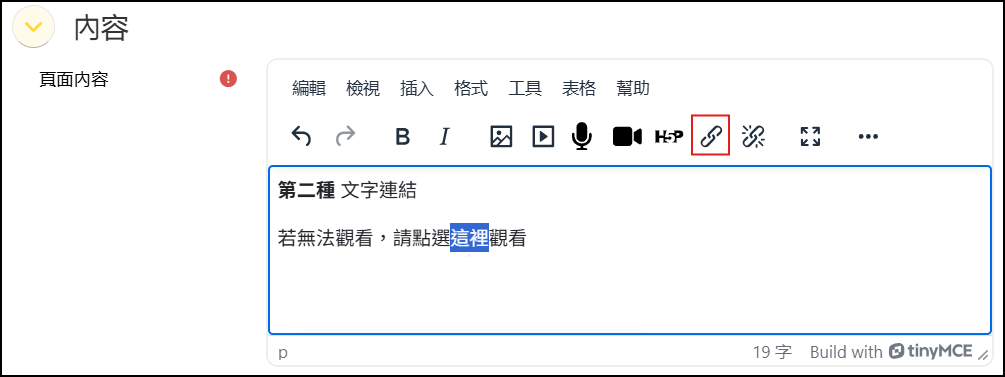 文字連結.png