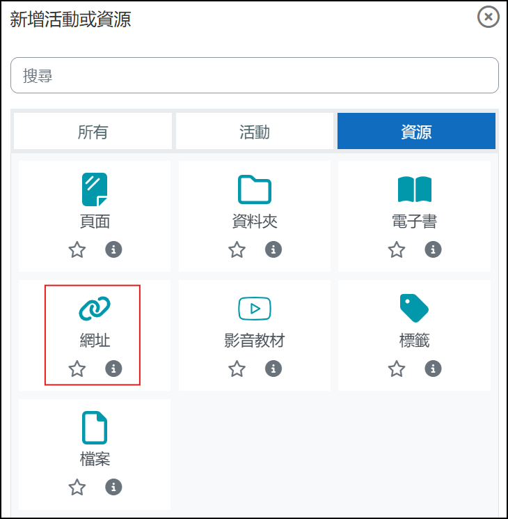 新增網址.png