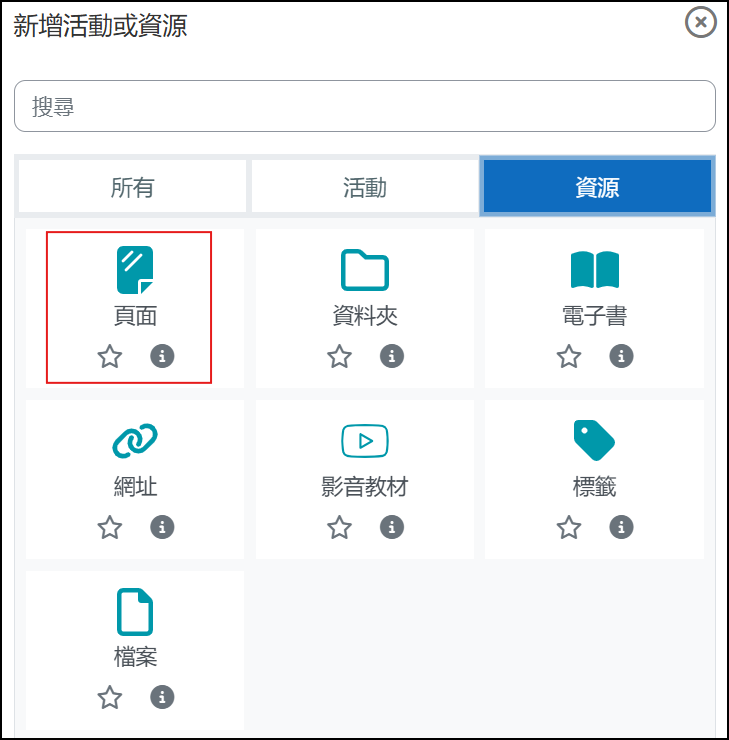 新增頁面.png
