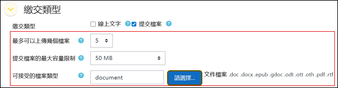 最多上傳.png