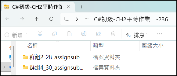有勾選.png