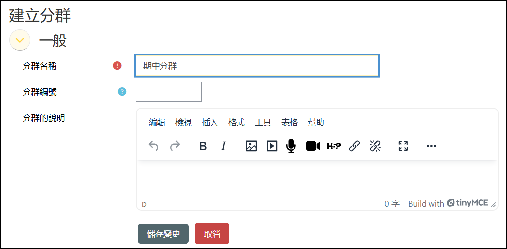 期中分群.png