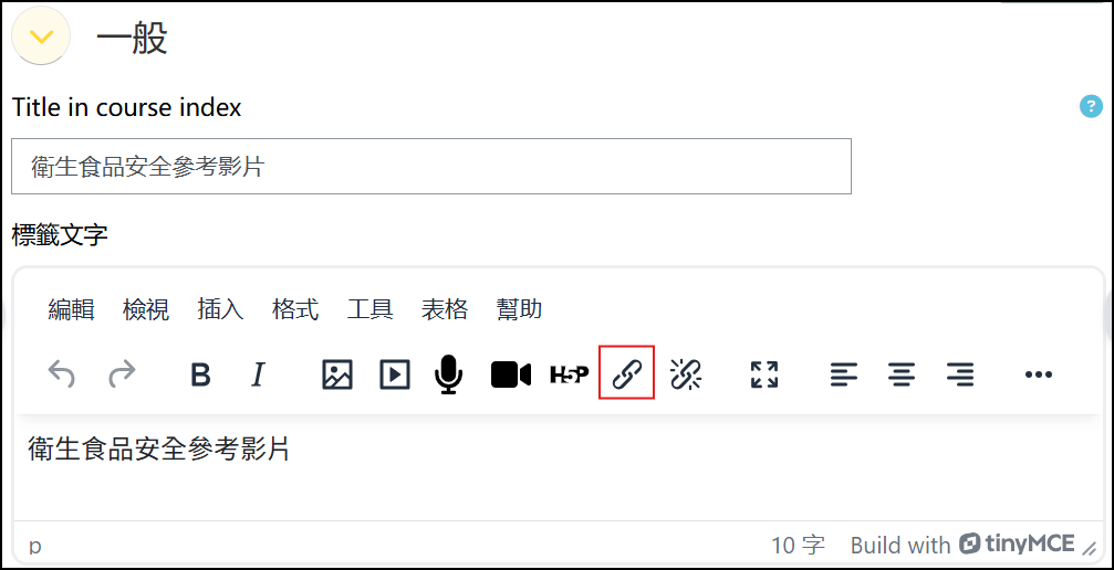 標籤連結.png