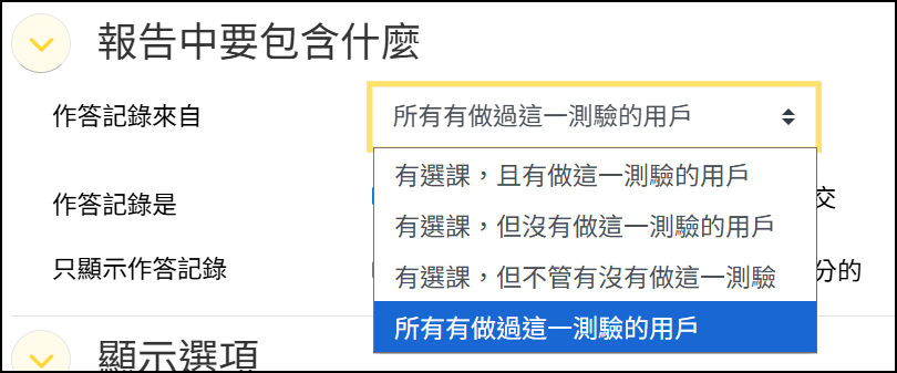 測驗作答紀錄來自.png