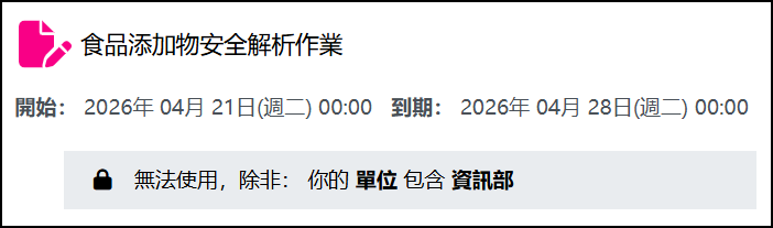 無法使用.png