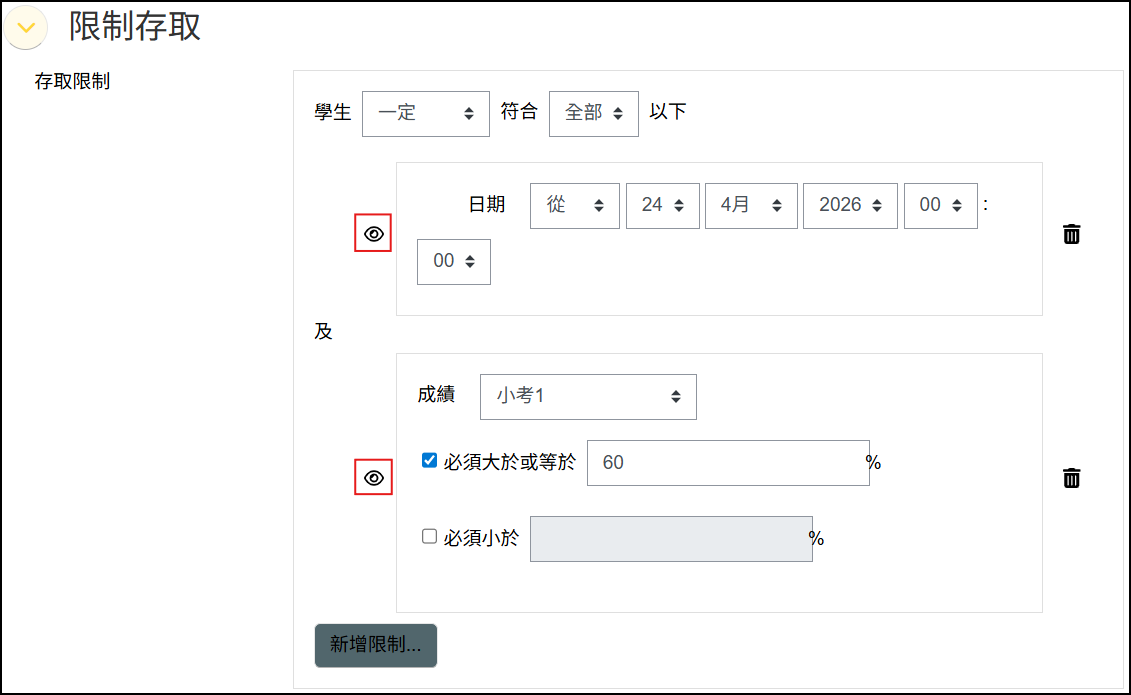 眼睛