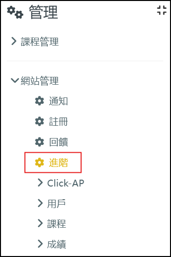 網站管理.png